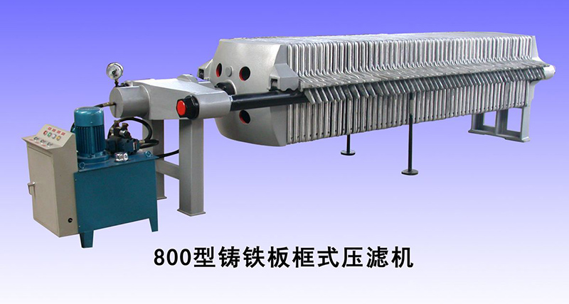 鑄鐵壓濾機(jī)(圖1)